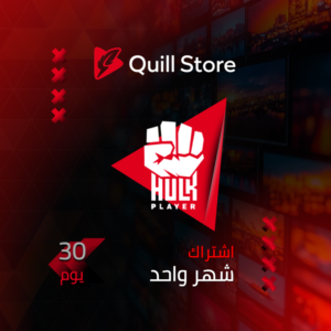 اشتراك هولك شهر